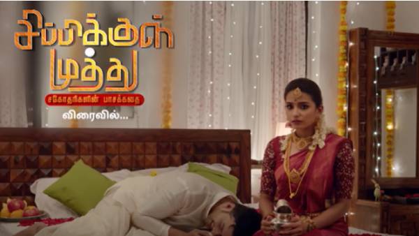 விஜய் டிவியின் சிறப்பான முயற்சி