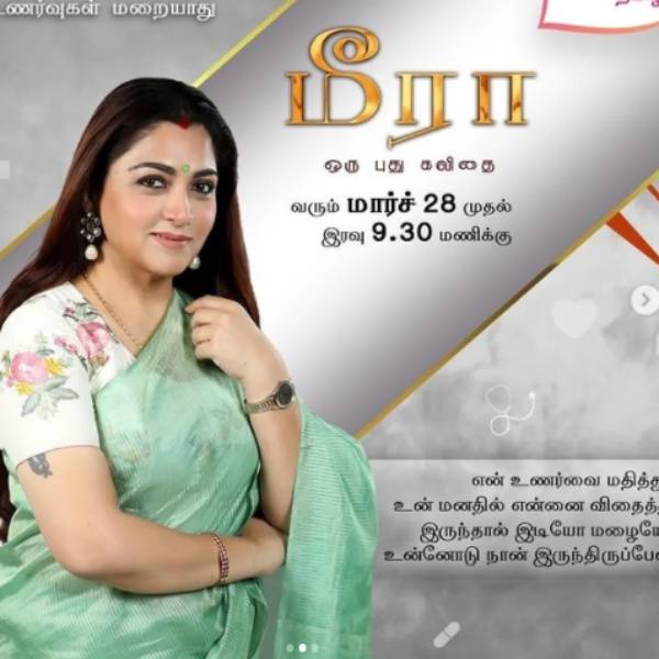 சிறப்பான ப்ரமோ