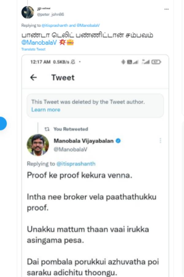 புரோக்கர் வேலை பார்க்குற