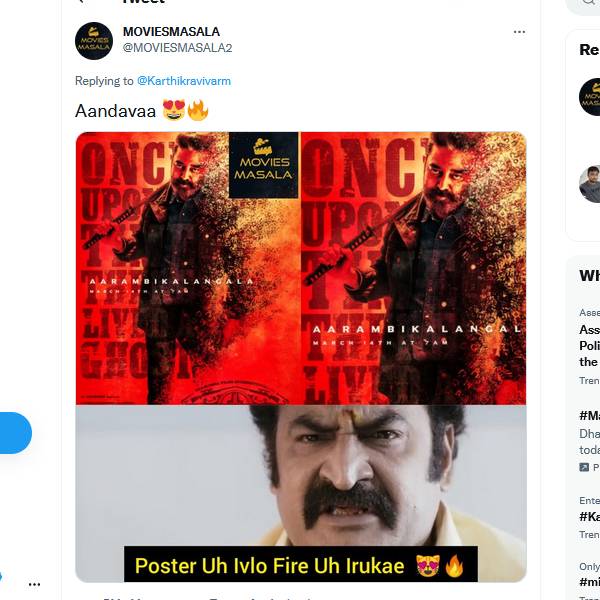 சூடுபிடித்த வியாபாரம்