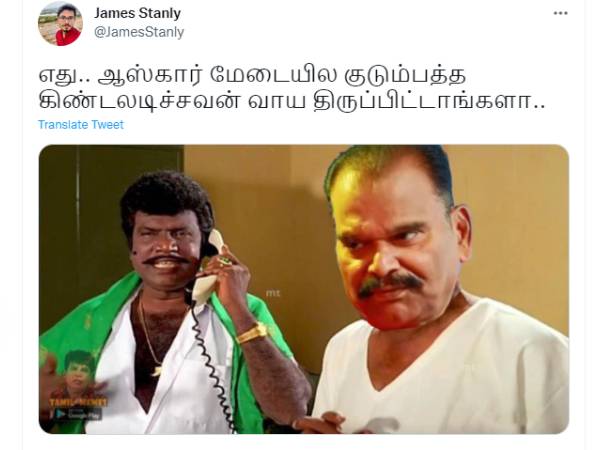 வாய திருப்பிட்டீங்களா?