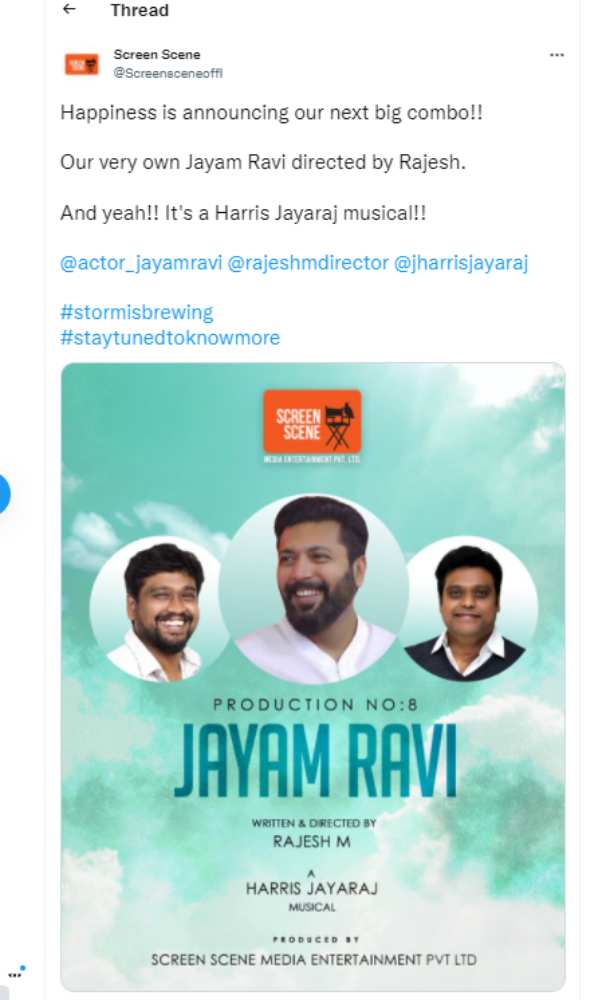  அதிகாரப்பூர்வ அறிவிப்பு 