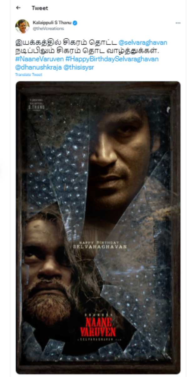 தனுசுக்கு வில்லனா