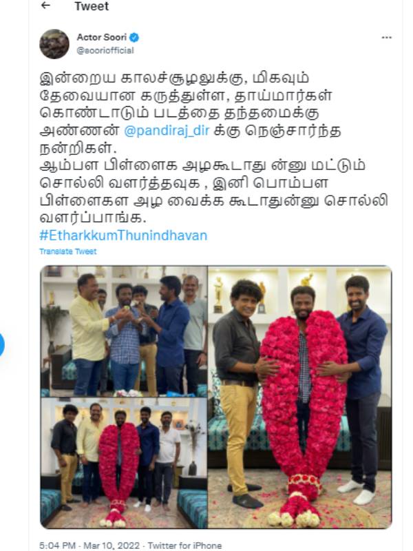 சூரி போட்ட நச்சு ட்வீட் 