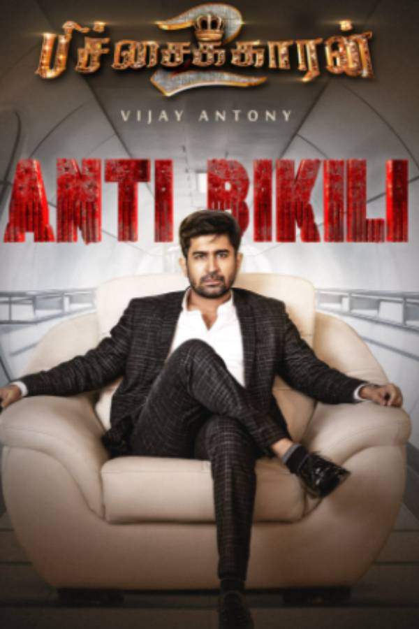 ஆன்டி பிகிலி கேரக்டர்