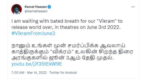 விக்ரம் ரிலீஸ் தேதி அறிவிப்பு 