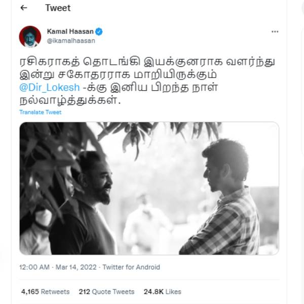 அப்படி என்ன சொல்லி வாழ்த்தினார் 