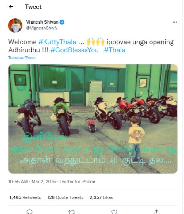 எதுக்கு இந்த ட்வீட் 