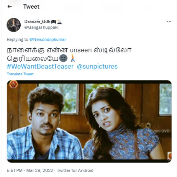 என்ன அன்சீனோ என்ன அன்சீனோ