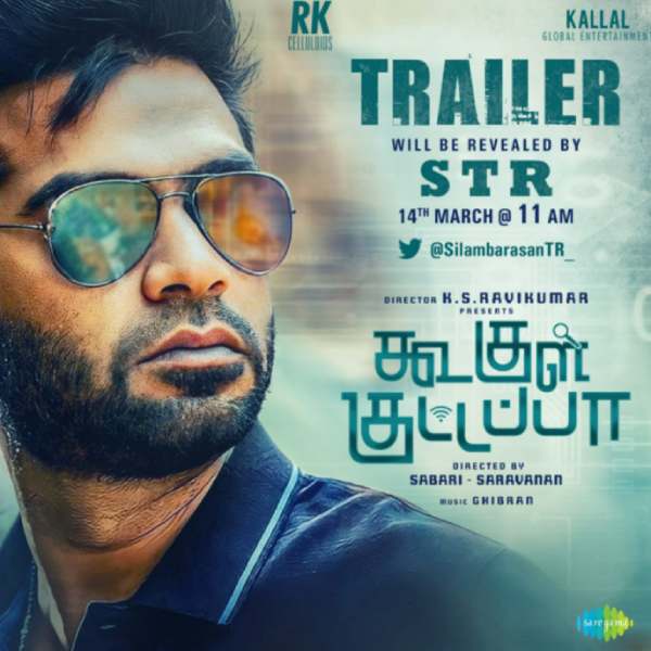  ட்ரெயிலரை வெளியிடும் சிம்பு 