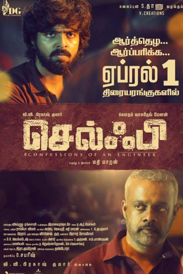 ரிலீஸ் தேதி