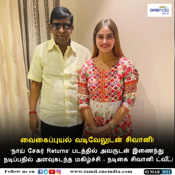 ஷிவானி தான் ஜோடியாம்