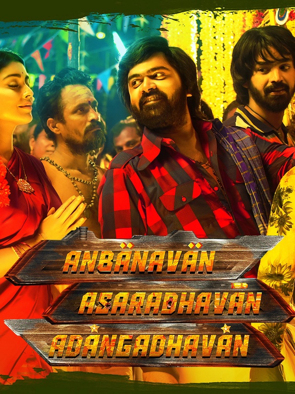 சம்பள பாக்கி பிரச்சனை