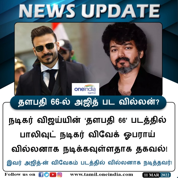 விவேக் ஓபராய்