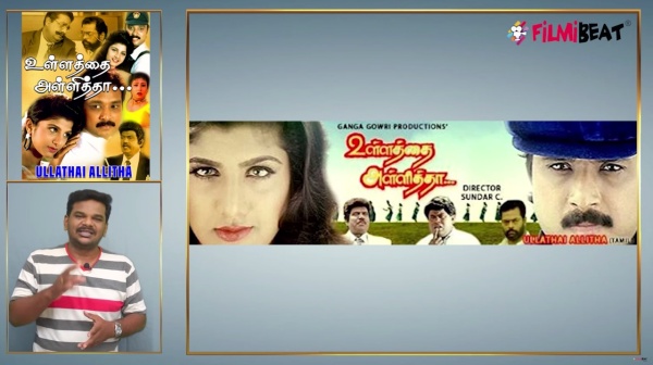 ரசிகர்களுக்கு விருந்து ரசிகர்களுக்கு விருந்து