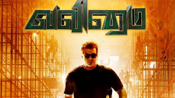 வலிமை வசூல் சொல்லலயே