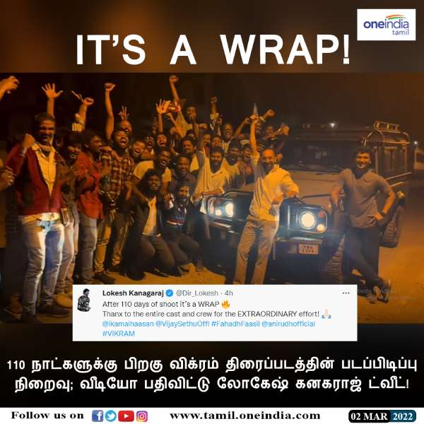 விக்ரம் படப்பிடிப்பு நிறைவு