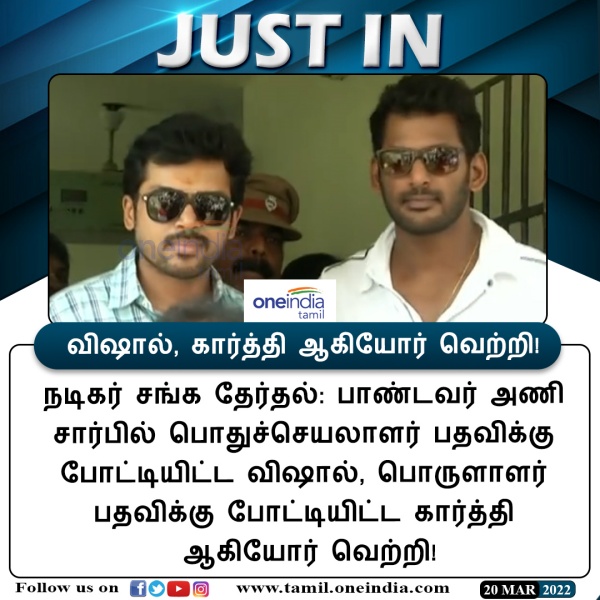 Actor association election Actor Vishal Team win