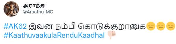 ஏகே 62 அவ்ளோதான்