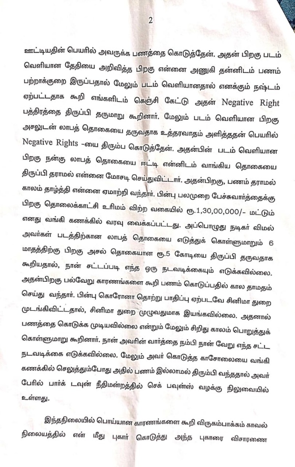 பண மோசடி பண மோசடி