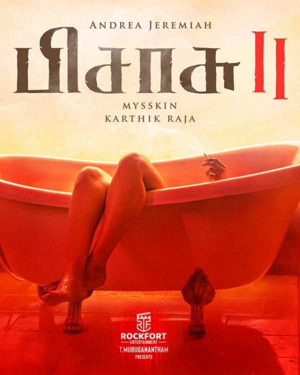 பேய்கள் தேவதைகள்