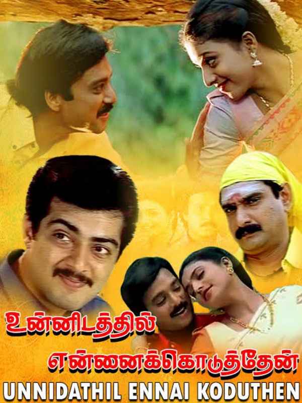 உன்னிடத்தில் என்னை கொடுத்தேன் உன்னிடத்தில் என்னை கொடுத்தேன்