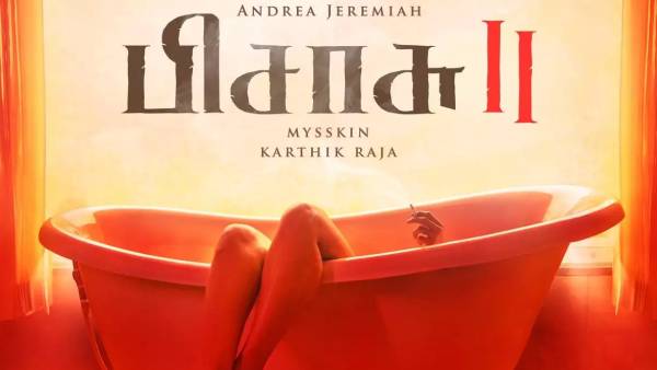 பேயை வித்தியாசமான கோணத்தில்