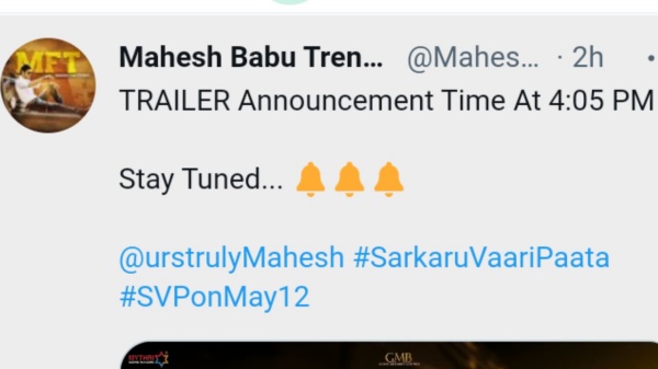 ட்ரெய்லர் வெளியீட்டு தேதி