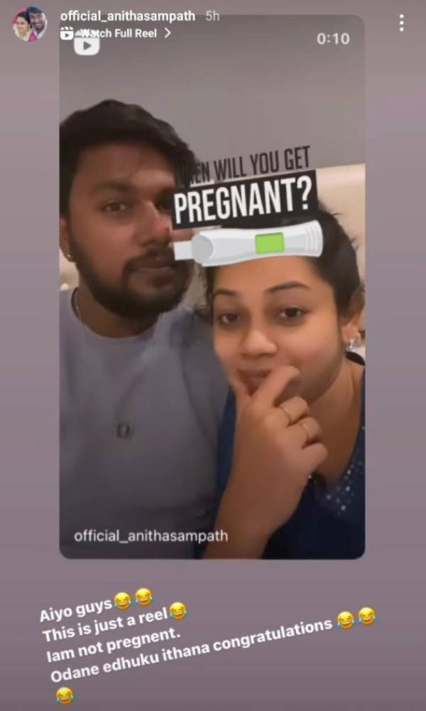 கர்ப்பமாக இல்லை