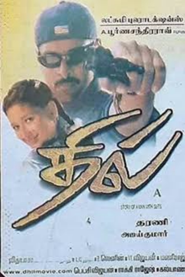 மாஸ் ஹீரோ மாஸ் ஹீரோ