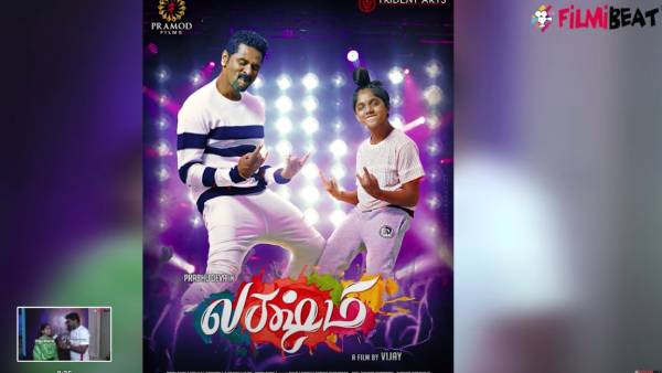 மிகுந்த மகிழ்ச்சி 