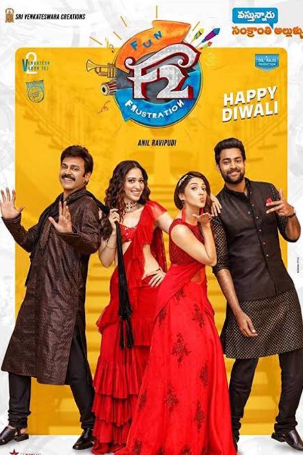  F2 தொடர்ச்சி