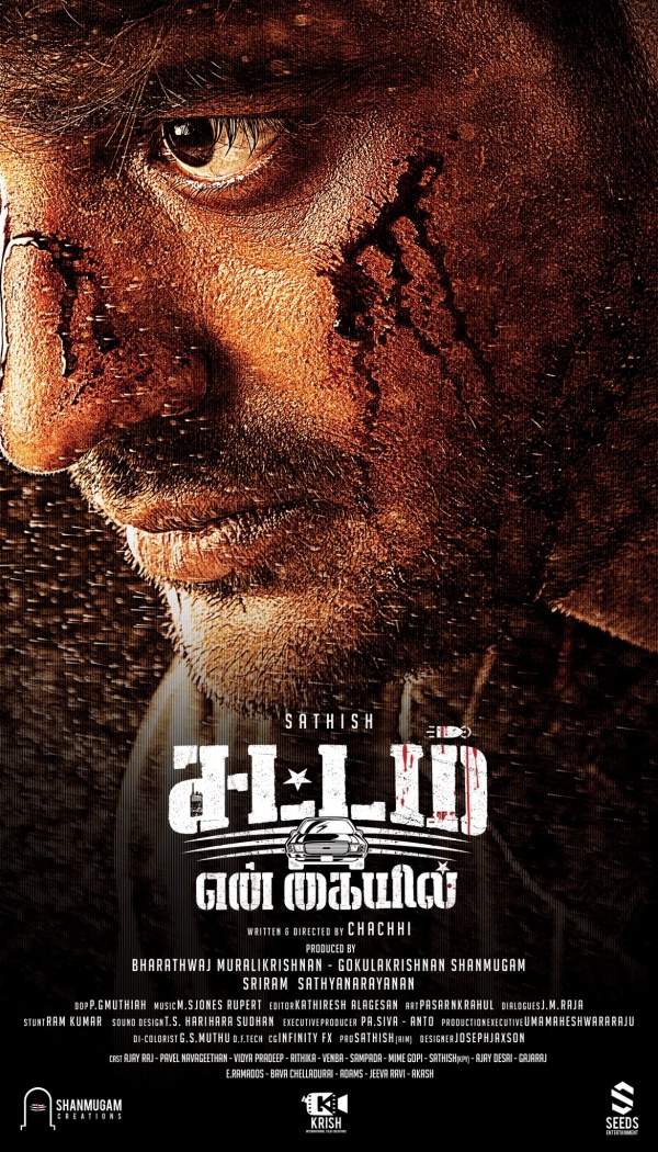 தொடர்ந்து ஹீரோவாகும் சதீஷ்?