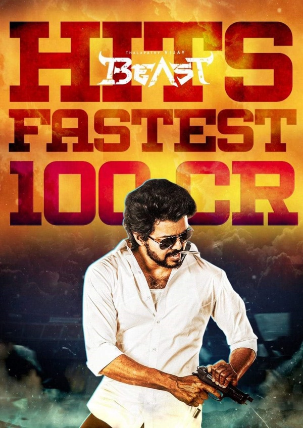 100 கோடி கிளப்