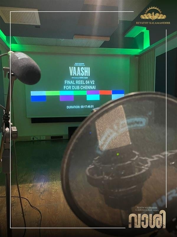 டப்பிங் பணிகள் துவக்கம்