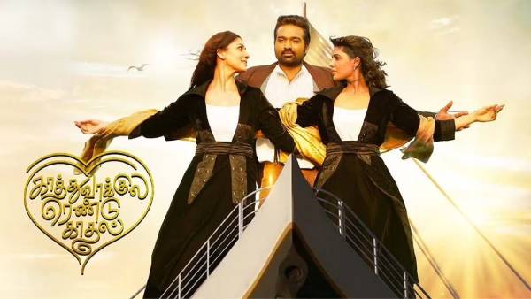 நயன்தாரா -சமந்தா லூட்டி