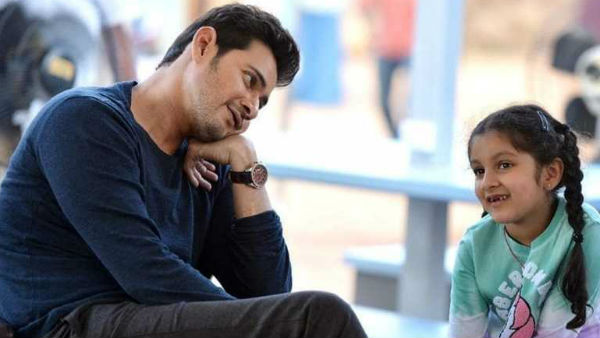 மகேஷ் பாபு மகள் மகேஷ் பாபு மகள்