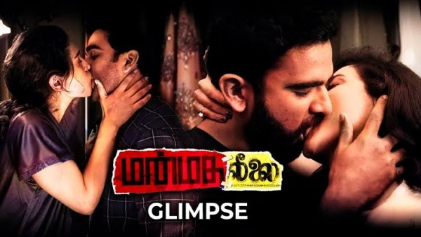 தூக்கலான முத்தக்காட்சிகள்