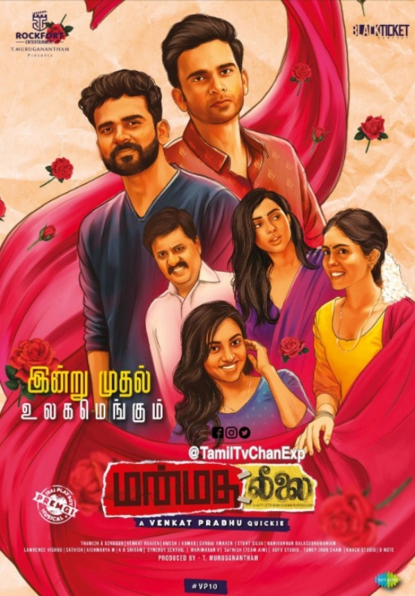 ஃபன் பண்ணுங்க