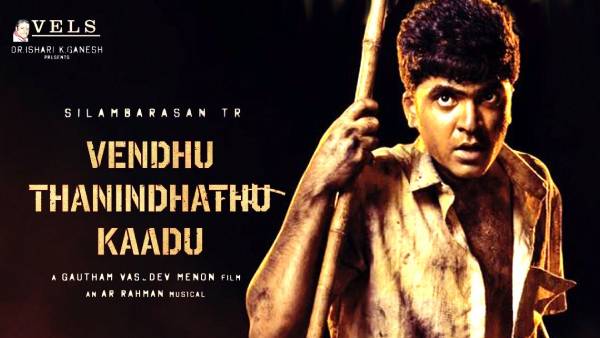 வெந்து தணிந்தது காடு