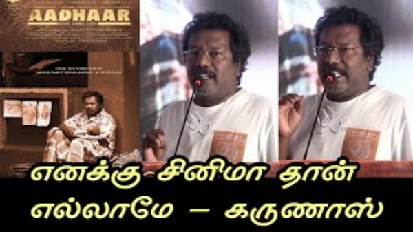 கண்ணீரை வரவழைத்த கருணாஸ்