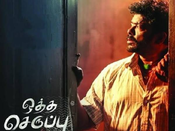 இந்திக்குப் போகும் ஒத்த செருப்பு