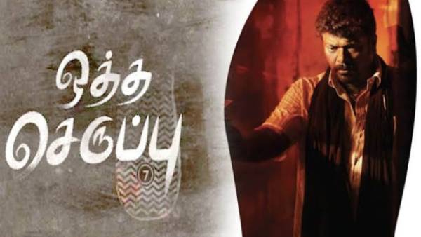 எதிலும் வித்தியாசம்