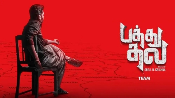 இதெல்லாம் முடிச்சுட்டாங்களா