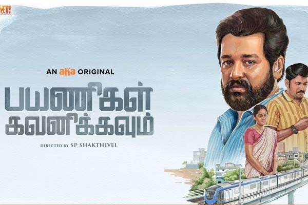 படத்தின் கதை என்ன