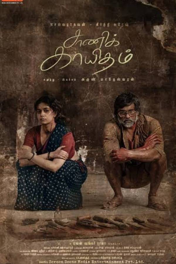  ராக்கி இயக்குனர்