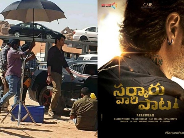 சூட்டிங் நிறைவு