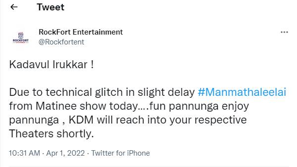 மதியம் வெளியாகும்