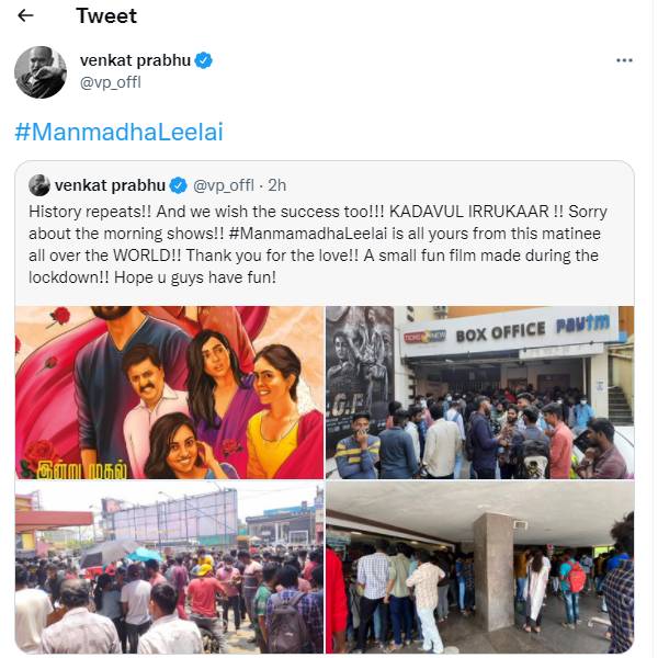 உற்சாகமான படம்