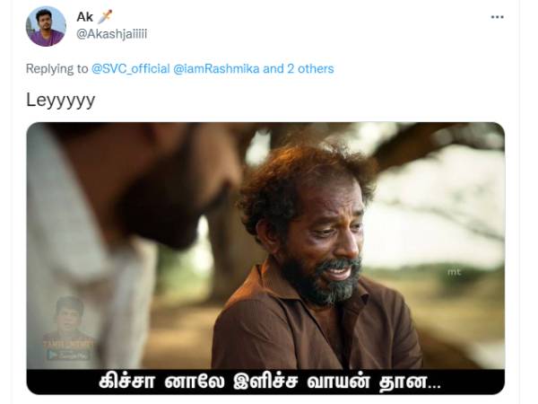 கிச்சானாலே